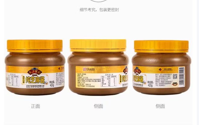 新葡京官网六必居芝麻酱是热干面和火锅的好搭档！